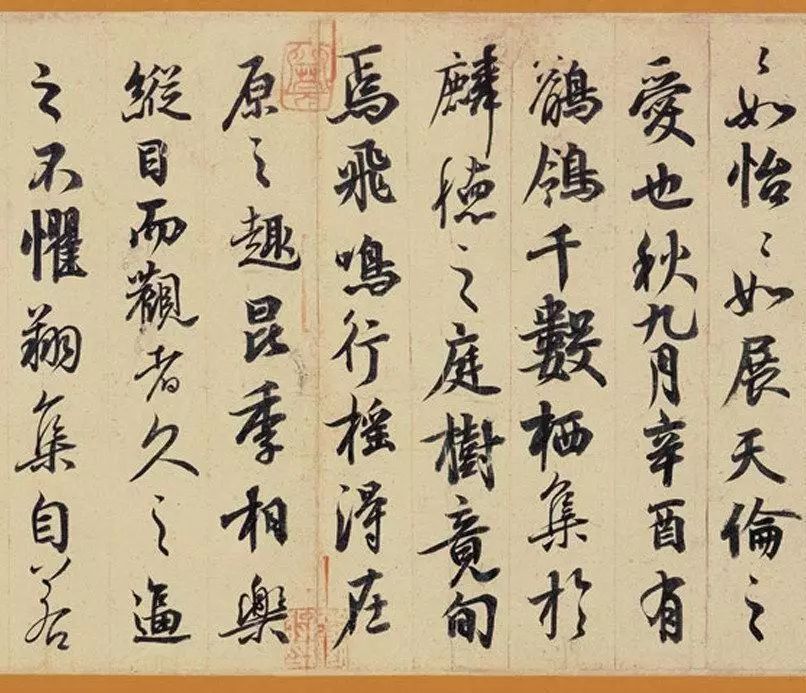 唐玄宗李隆基唯一墨跡《鹡鸰頌》