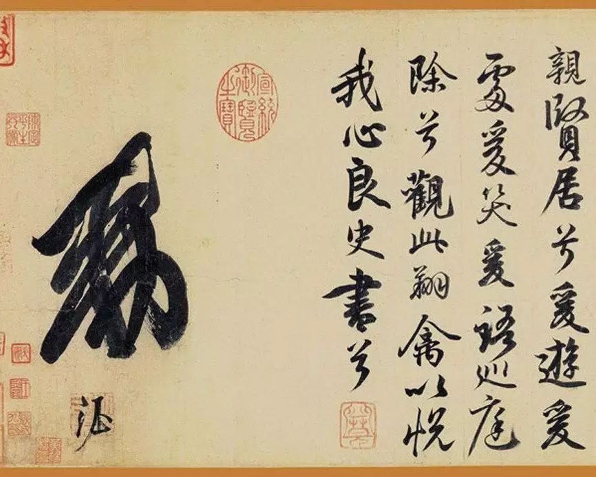 唐玄宗李隆基唯一墨跡《鹡鸰頌》
