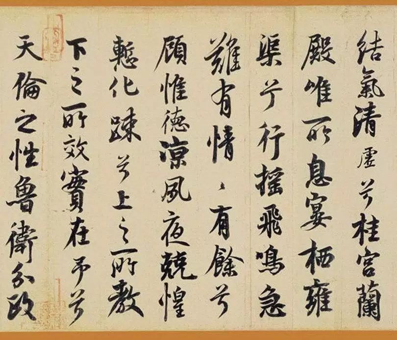 唐玄宗李隆基唯一墨跡《鹡鸰頌》