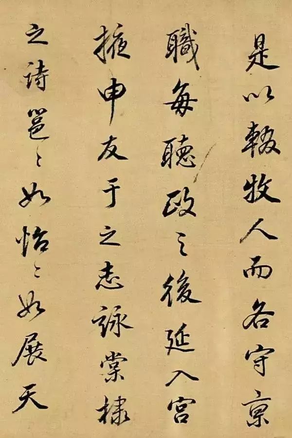 董其昌書法作品賞析《臨唐明皇鹡鸰頌》