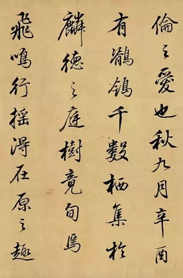 董其昌書法作品賞析《臨唐明皇鹡鸰頌》
