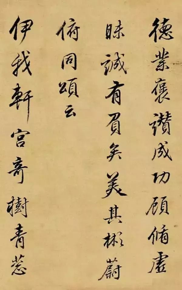 董其昌書法作品賞析《臨唐明皇鹡鸰頌》