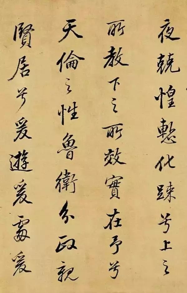 董其昌書法作品賞析《臨唐明皇鹡鸰頌》