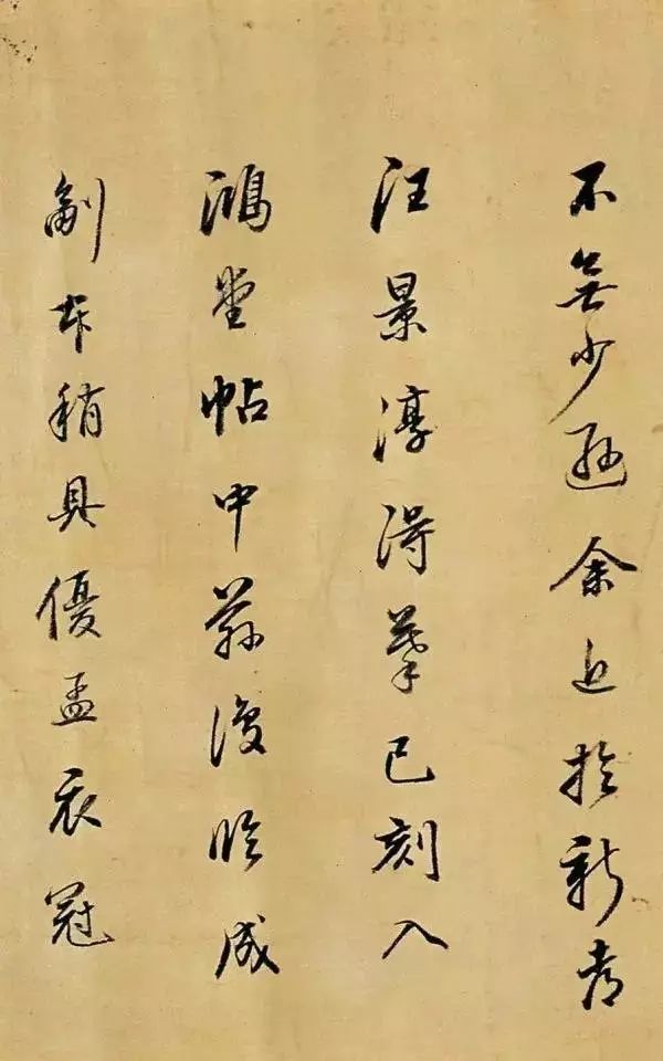 董其昌書法作品賞析《臨唐明皇鹡鸰頌》