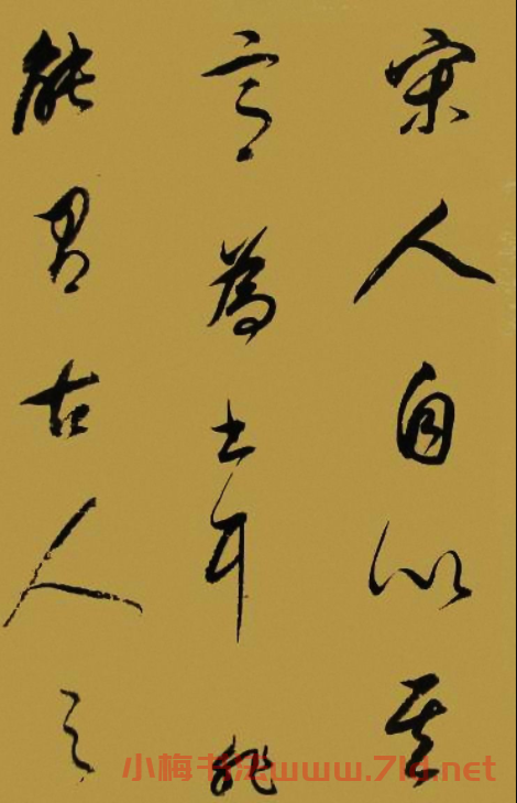 董華亭書法圖書欣賞《董其昌書品》
