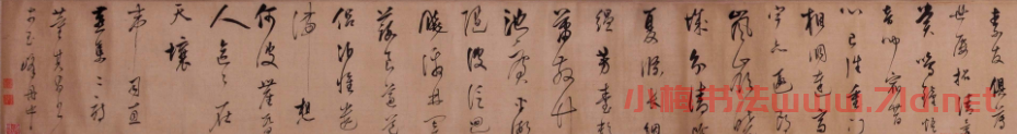 董其昌書法賞析《韋應物詩兩首行書卷》