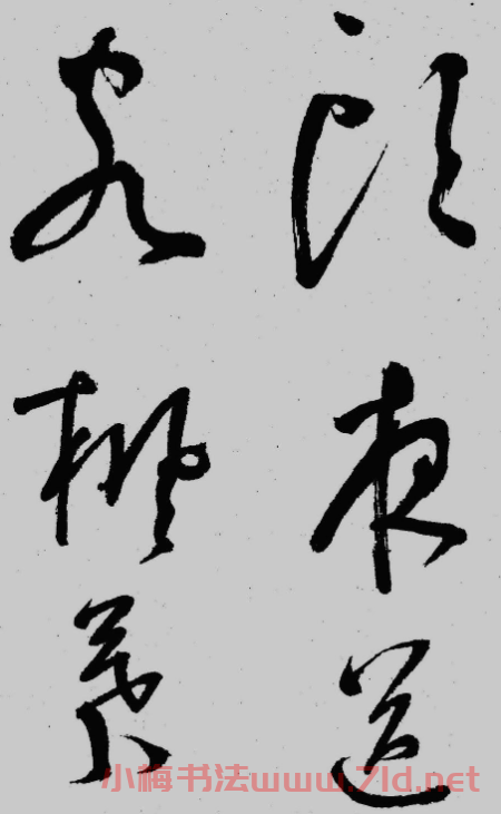 董其昌行草書欣賞《琵琶行》大圖