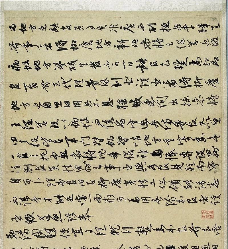 王守仁手書《上急缺地方官員疏稿》 王守仁手書《上急缺地方官員疏稿》
