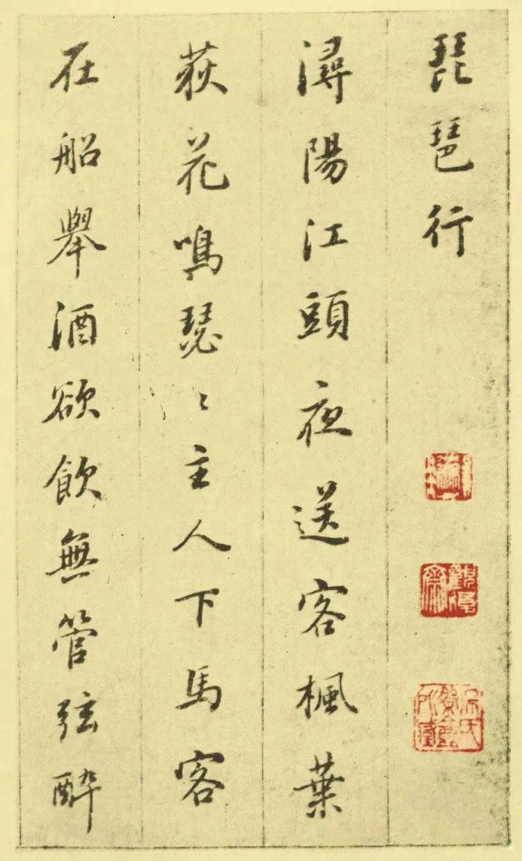 董其昌行楷書欣賞《白居易琵琶行》 董其昌行楷書欣賞《白居易琵琶行》