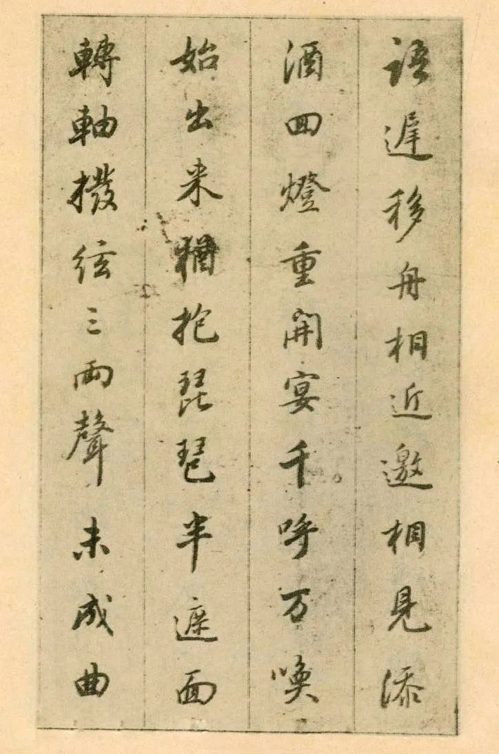 董其昌行楷書欣賞《白居易琵琶行》