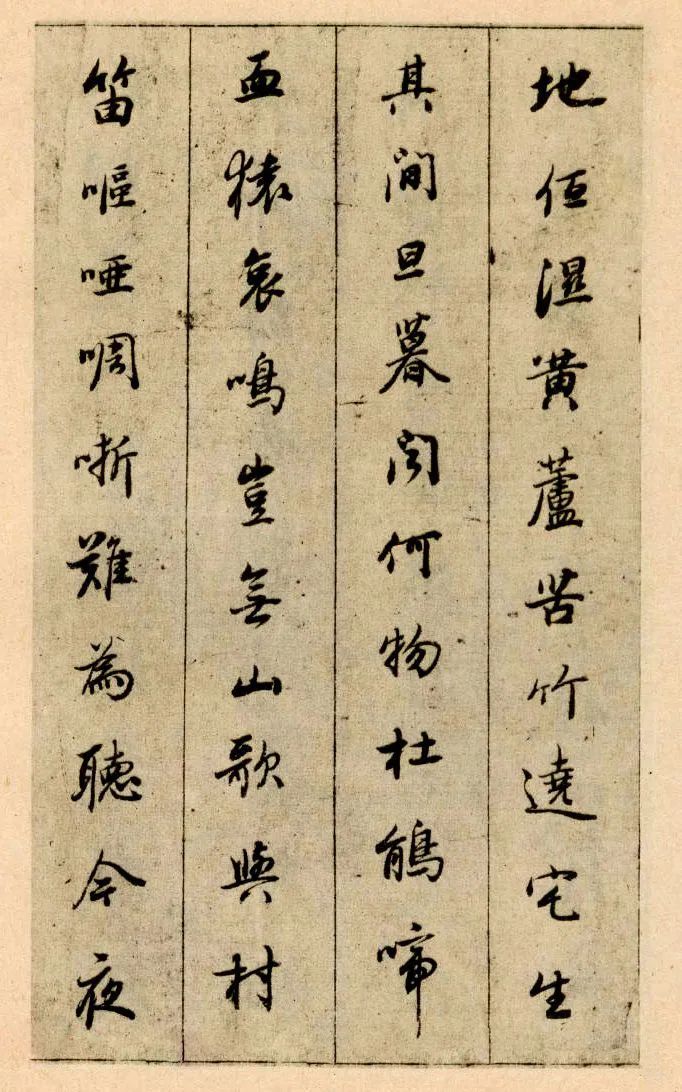 董其昌行楷書欣賞《白居易琵琶行》