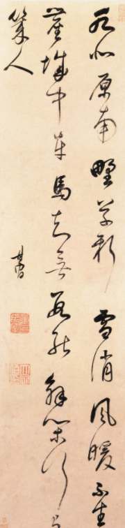 董其昌草書作品欣賞《張籍七言詩軸》 董其昌草書作品欣賞《張籍七言詩軸》
