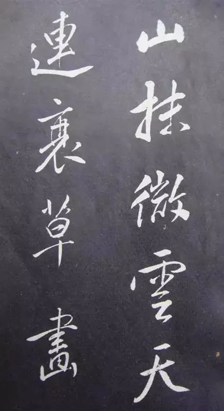 董其昌行草書法《滿庭芳·山擊微云》 董其昌行草書法《滿庭芳·山擊微云》