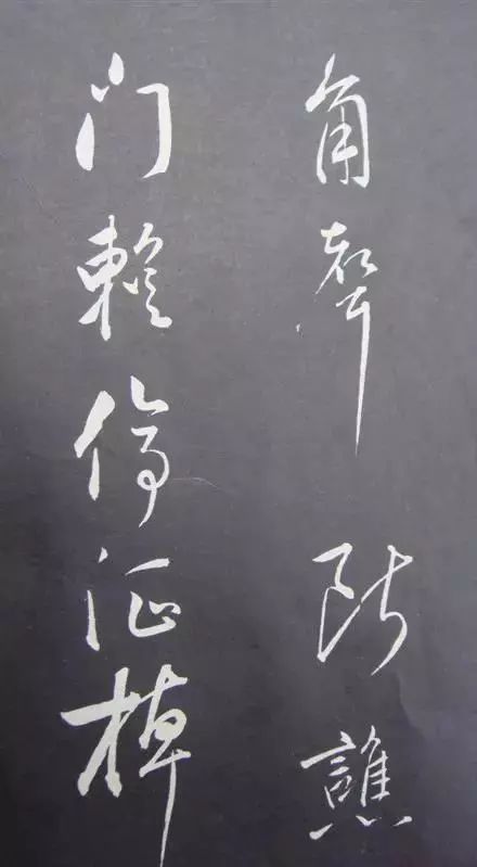 董其昌行草書(shū)法《滿庭芳·山擊微云》