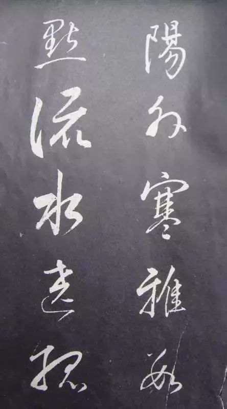 董其昌行草書(shū)法《滿庭芳·山擊微云》