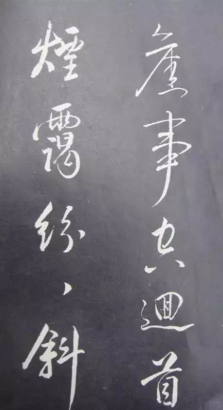 董其昌行草書(shū)法《滿庭芳·山擊微云》