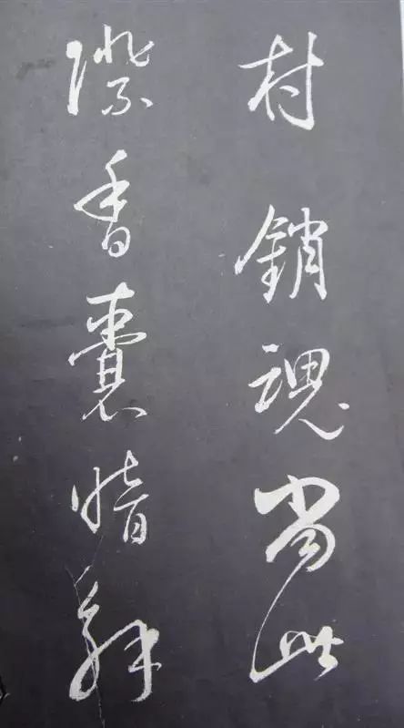 董其昌行草書(shū)法《滿庭芳·山擊微云》
