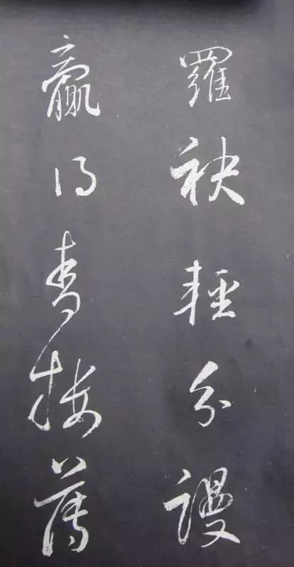董其昌行草書(shū)法《滿庭芳·山擊微云》