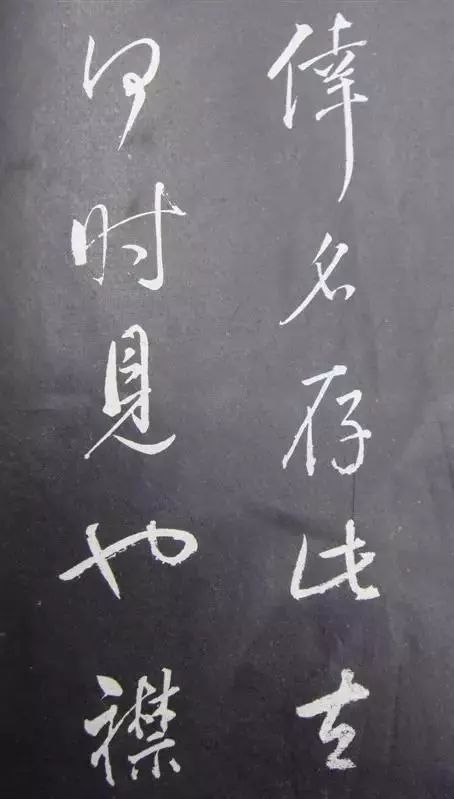董其昌行草書(shū)法《滿庭芳·山擊微云》