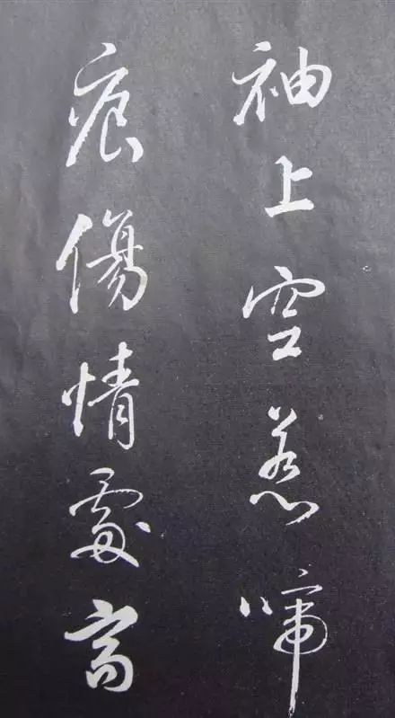 董其昌行草書(shū)法《滿庭芳·山擊微云》