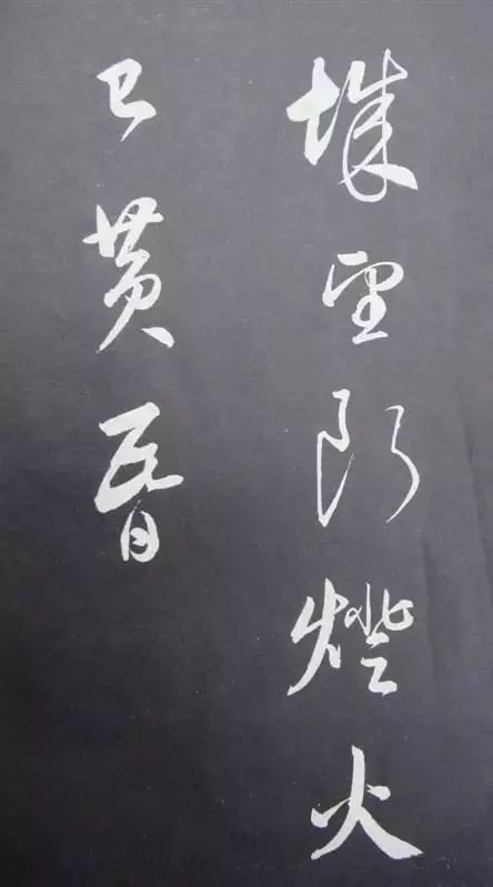 董其昌行草書(shū)法《滿庭芳·山擊微云》