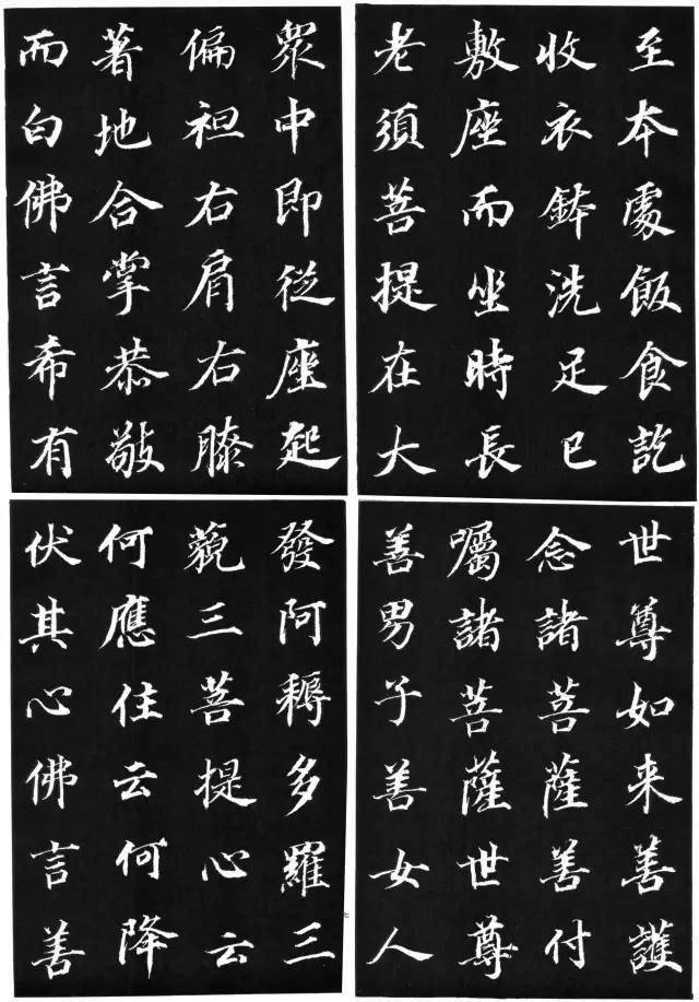 罕見大書法家董其昌楷書欣賞《金剛經》刻本