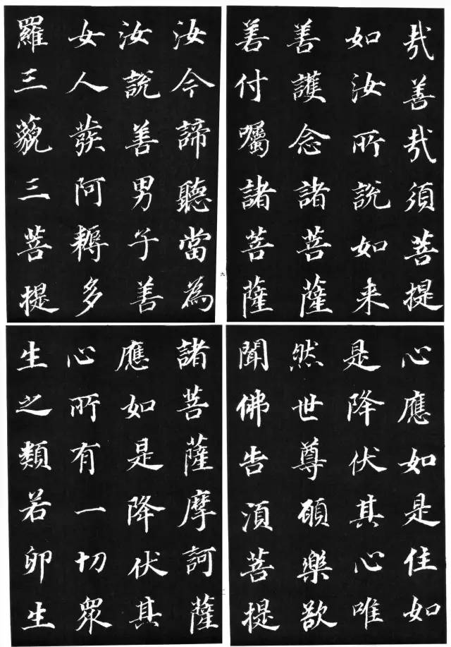 罕見大書法家董其昌楷書欣賞《金剛經》刻本