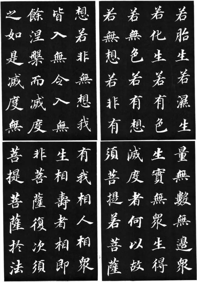 罕見大書法家董其昌楷書欣賞《金剛經》刻本
