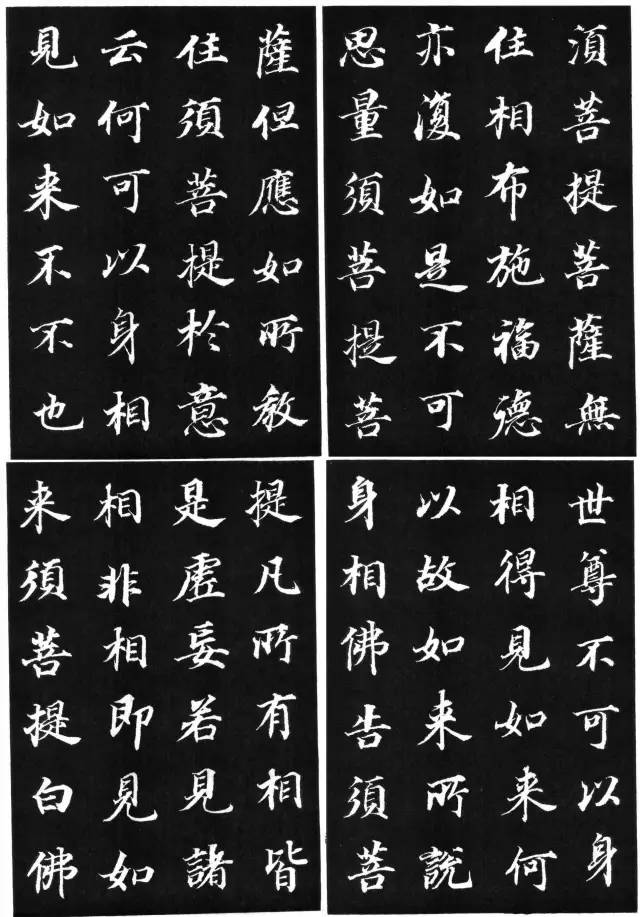 罕見大書法家董其昌楷書欣賞《金剛經》刻本