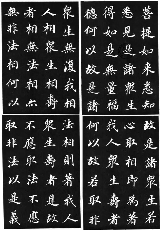 罕見大書法家董其昌楷書欣賞《金剛經》刻本