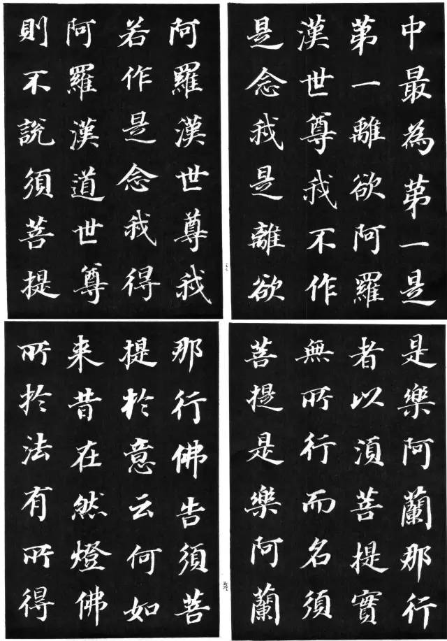 罕見大書法家董其昌楷書欣賞《金剛經》刻本