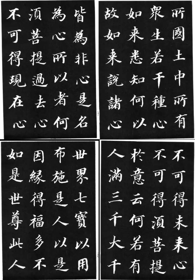 罕見大書法家董其昌楷書欣賞《金剛經》刻本