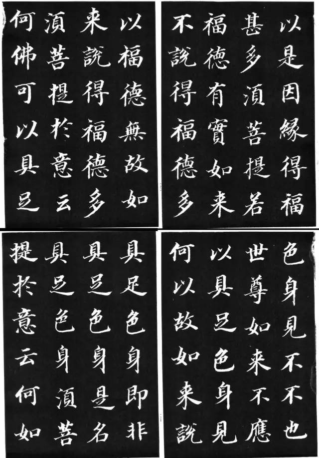 罕見大書法家董其昌楷書欣賞《金剛經》刻本