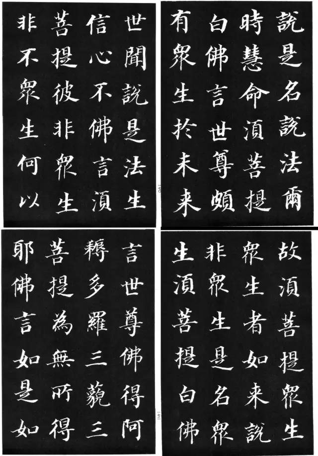 罕見大書法家董其昌楷書欣賞《金剛經》刻本