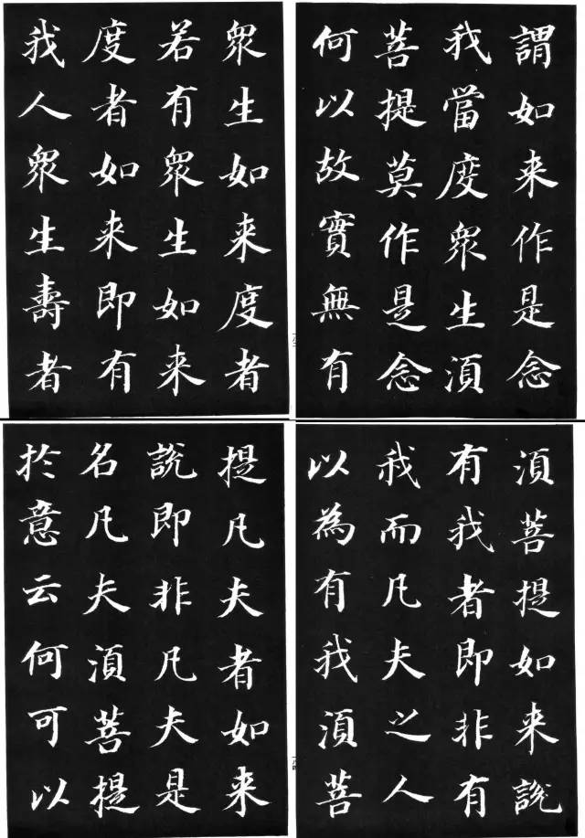 罕見大書法家董其昌楷書欣賞《金剛經》刻本