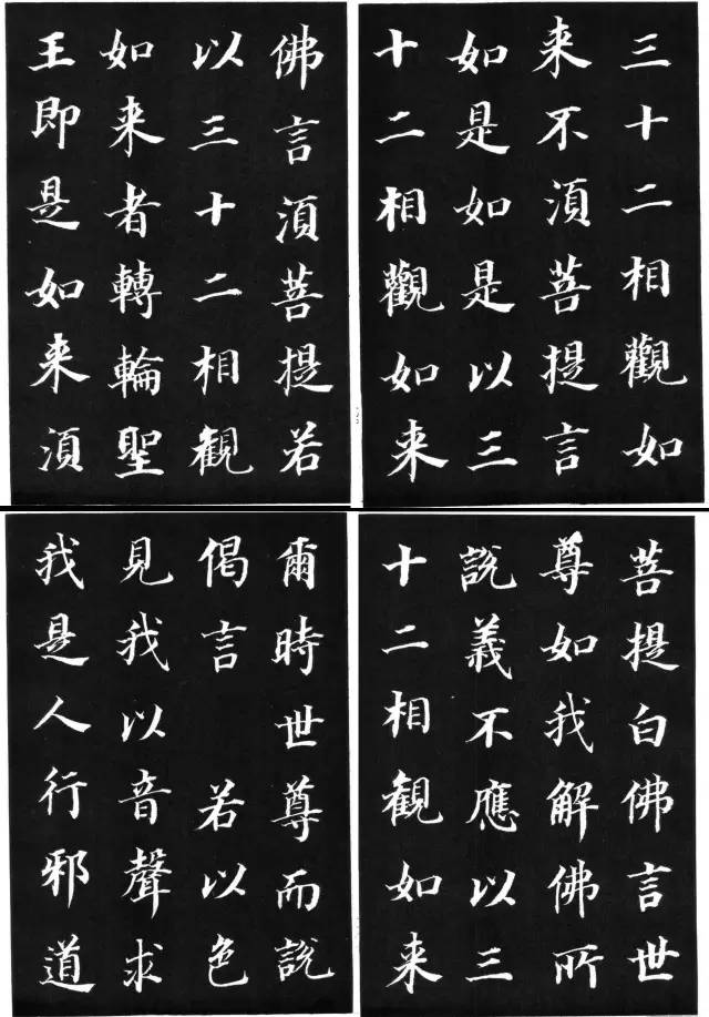 罕見大書法家董其昌楷書欣賞《金剛經》刻本