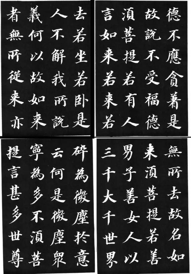 罕見大書法家董其昌楷書欣賞《金剛經》刻本