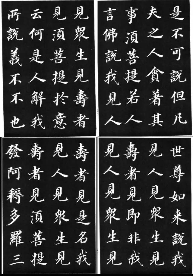 罕見大書法家董其昌楷書欣賞《金剛經》刻本