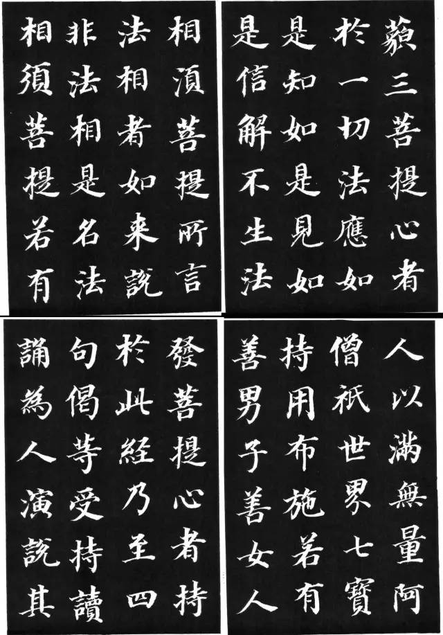 罕見大書法家董其昌楷書欣賞《金剛經》刻本