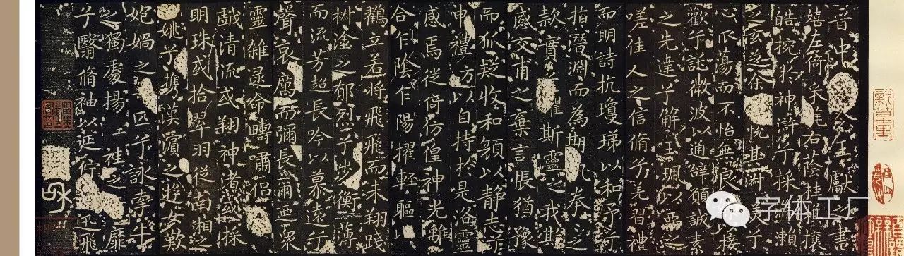 王獻之《洛神賦十三行》宋刻舊拓本