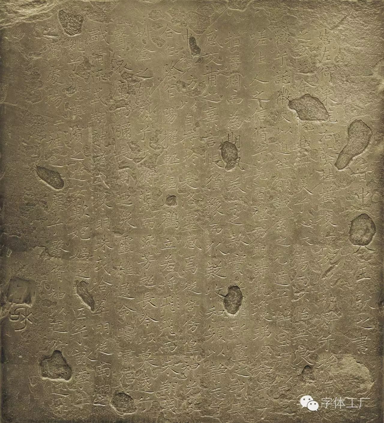王獻之《洛神賦十三行》宋刻舊拓本