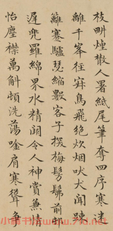 王圖炳書法題邗江雪意圖卷