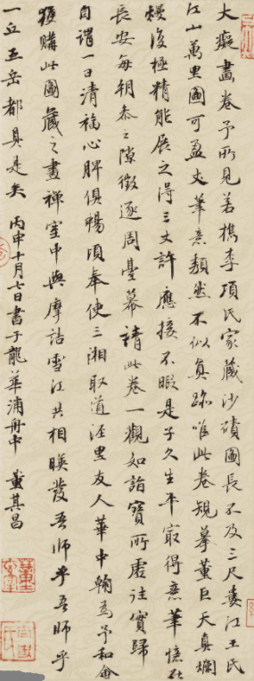 董其昌書法題跋黃公望富春山居圖卷 董其昌書法題跋黃公望富春山居圖卷