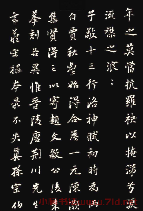 董其昌行書拓本《洛神賦十三行補冊》