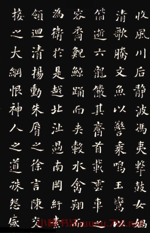 董其昌行書拓本《洛神賦十三行補冊》