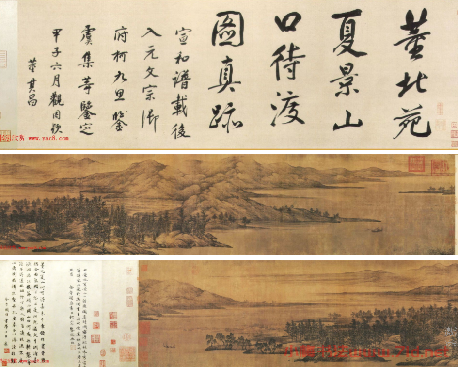 董其昌書法題跋欣賞《南唐董源山水畫三卷》