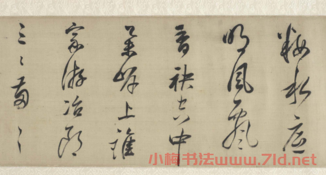 董其昌行草書法手卷欣賞《采蓮曲烏夜啼》