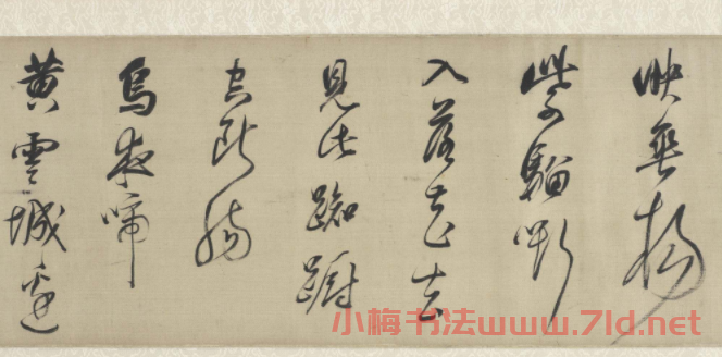 董其昌行草書法手卷欣賞《采蓮曲烏夜啼》