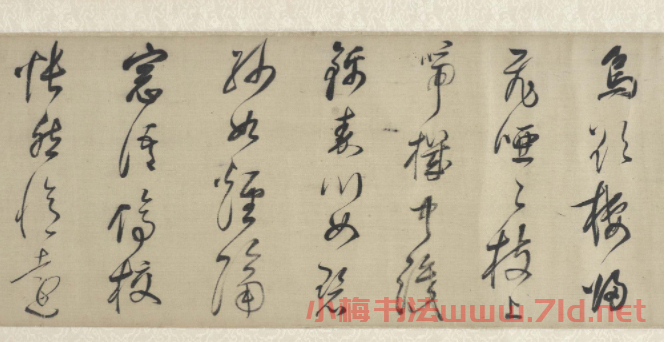 董其昌行草書法手卷欣賞《采蓮曲烏夜啼》