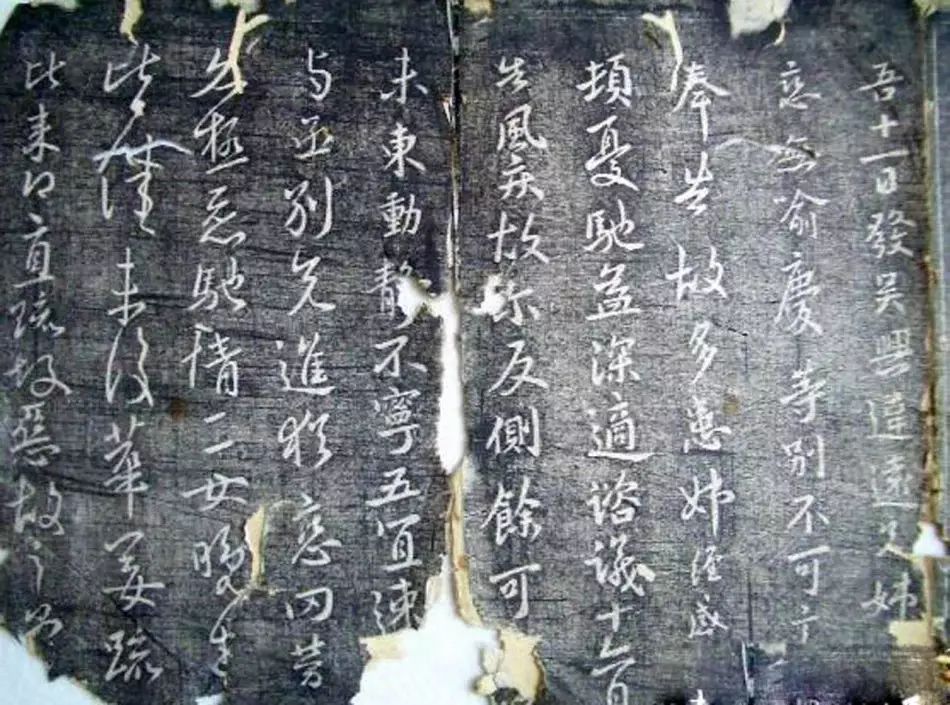 王獻(xiàn)之《洛神賦十三行》玉版石拓對(duì)照本